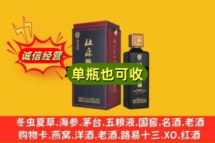 成都市双流诚信回收杜康