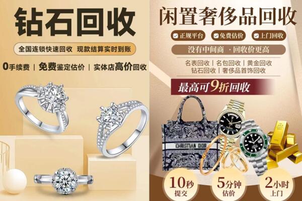 成都市双流回收钻石